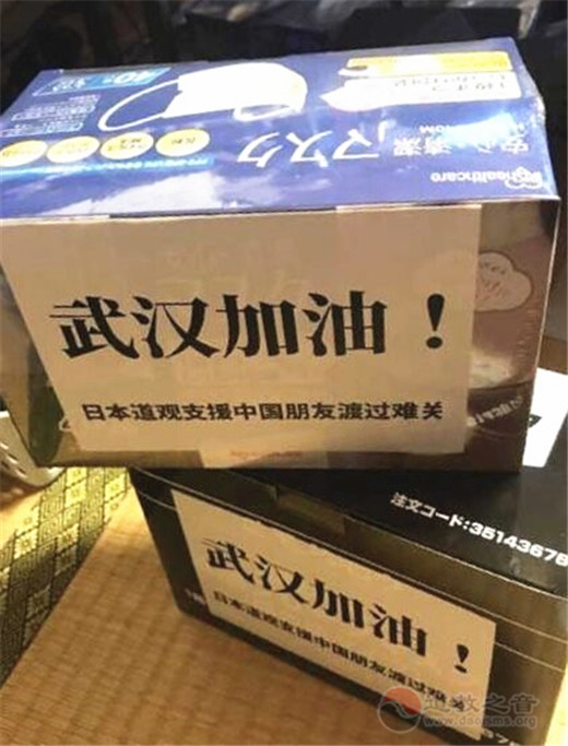 日本道教界给中国捐助口罩。郑松波供图
