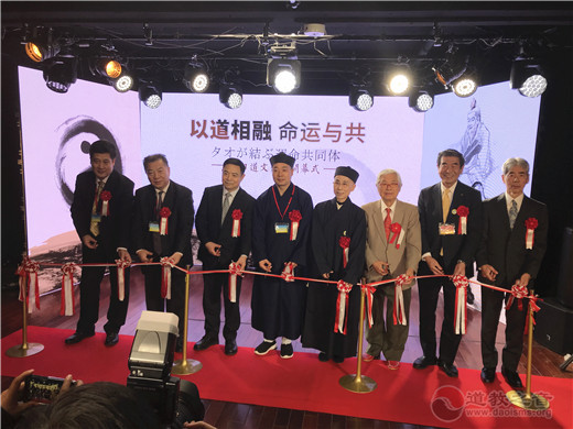 日本道教协会会长早岛妙听（右四）于去年11月14日出席在东京多元文化会馆举行的“以道相融、命运与共---中日道文化展”并致辞。（资料图）郑松波摄.JPG