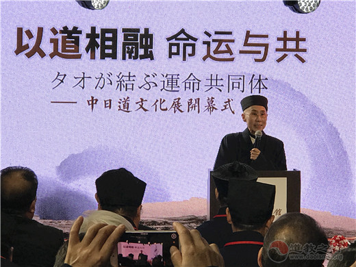 日本道教界为中国祈福