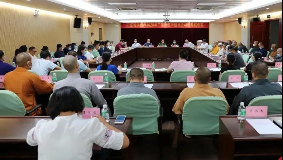 广东省宗教界为2020年广东省扶贫济困日活动捐款近800万元-道音文化
