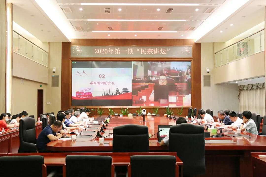 浙江省温州市举办“民宗讲坛”宣讲消防法规知识-道音文化