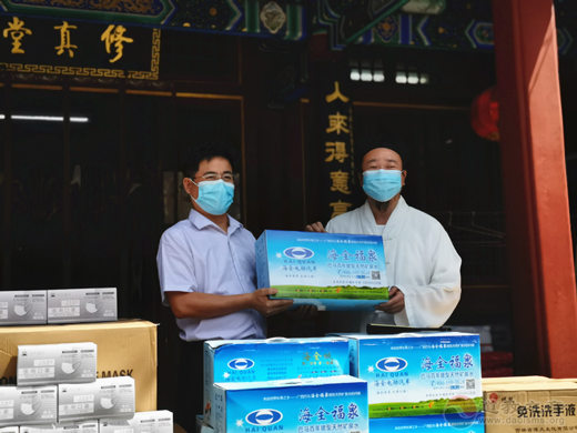 北京市宗教文化研究会筹备领导小组向市道协捐赠防疫物资-道音文化