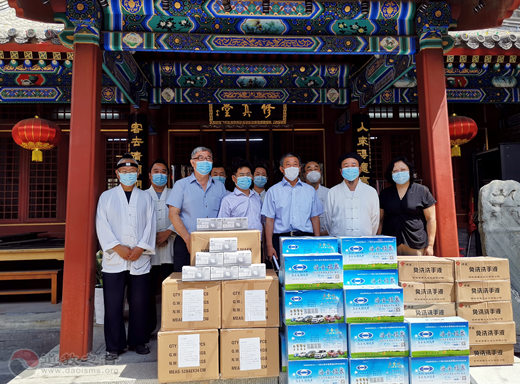 北京市宗教文化研究会筹备领导小组向市道协捐赠防疫物资-道音文化
