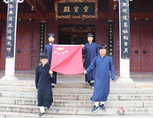 湖南省邵阳市玉清宫建党节组织全体道众举行升国旗仪式-道音文化