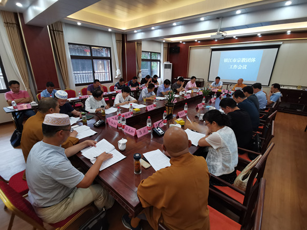 江苏省镇江市召开全市宗教团体工作会议-道音文化