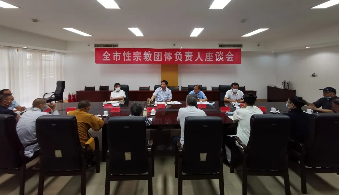 泰安市委常委、统战部部长张红旗调研宗教工作-道音文化