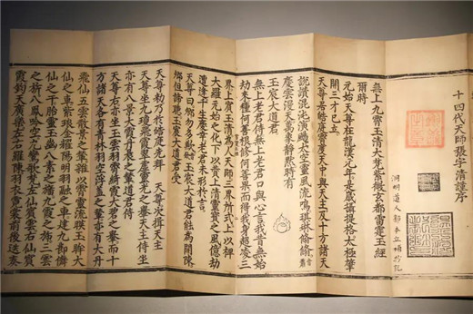 道书推介:《雷霆玉经》(存世孤本!)-道音文化