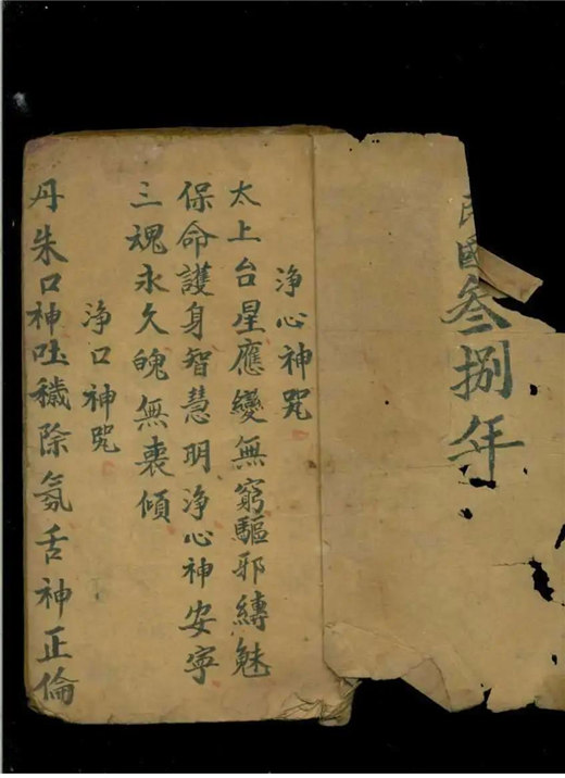 国漫《一人之下》艺术后的“道”