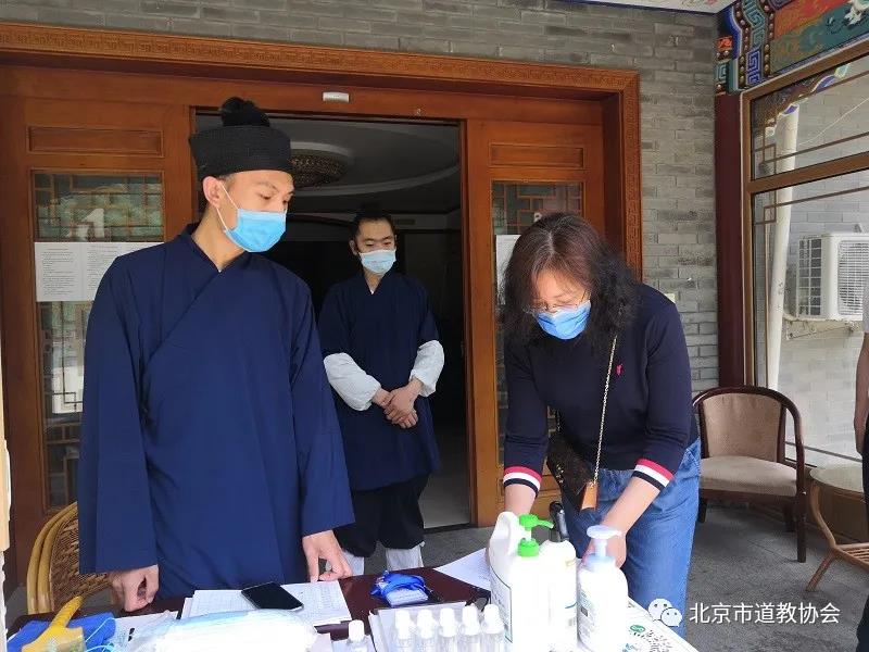 北京市道教协会开展疫情防控工作检查-道音文化