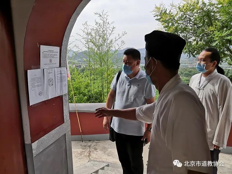 北京市道教协会开展疫情防控工作检查-道音文化