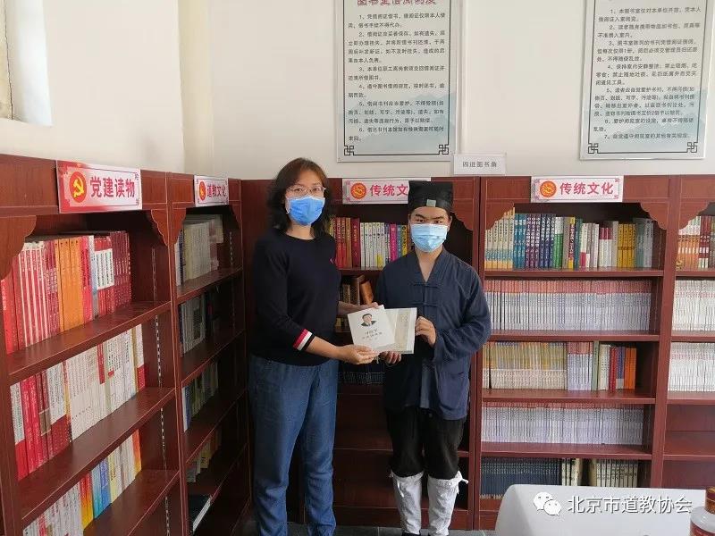 北京市道教协会开展“四进”创建工作为各场所配置图书-道音文化
