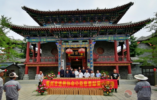山东省青州市道教协会举办慰问环卫工人献爱心活动-道音文化