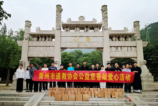 山东省青州市道教协会举办慰问环卫工人献爱心活动-道音文化