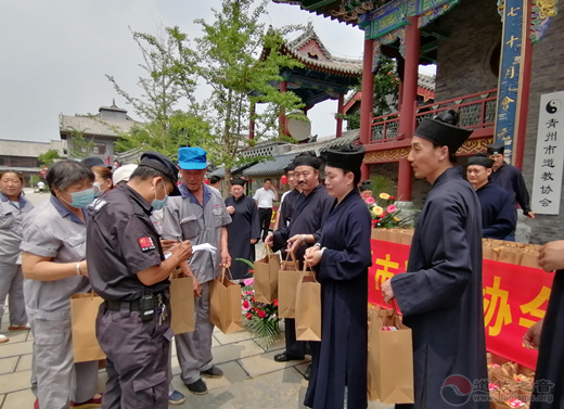 山东省青州市道教协会举办慰问环卫工人献爱心活动-道音文化