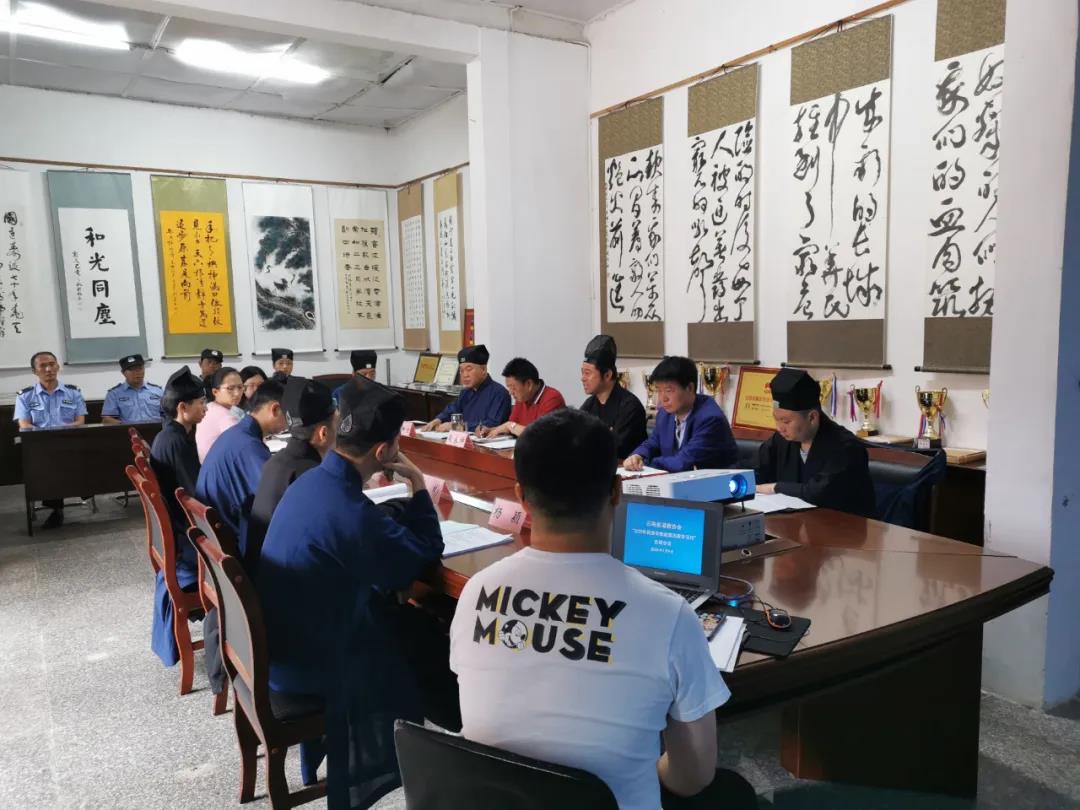 云南省道教协会召开“2020年民族宗教政策法规学习月”总结会-道音文化