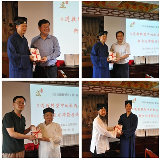 上海市浦东新区道教协会召开《道教转型中的机遇与应对》新书发布会-道音文化