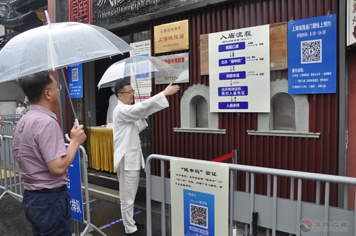 黄浦区委副书记沈山州带队到上海城隍庙检查有序恢复开放准备工作