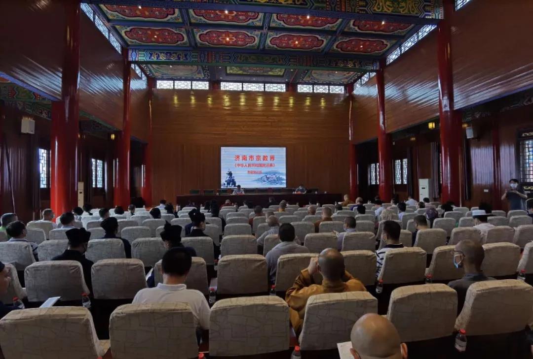 济南市举办宗教界《中华人民共和国民法典》专题培训班-道音文化
