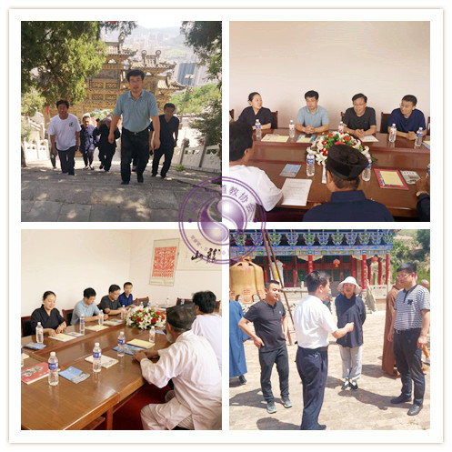 陕西省延安市民宗局副局长李玉军一行调研全市道教活动场所-道音文化