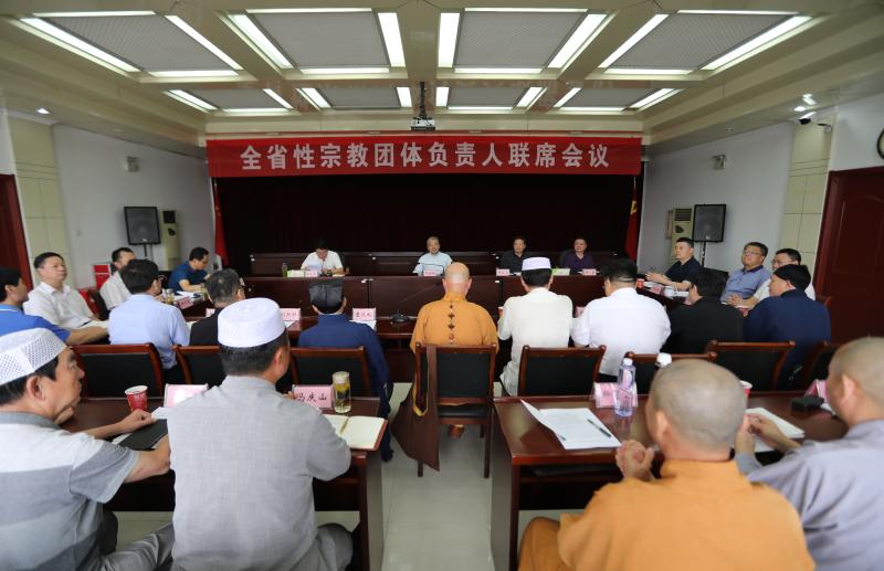 安徽省2020年度第二次全省性宗教团体负责人联席会议顺利召开-道音文化