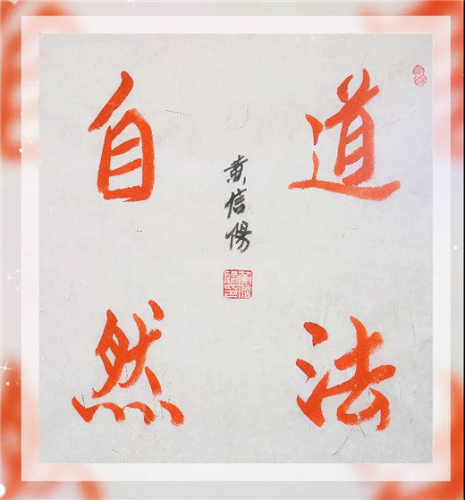 深山修行艰辛，红尘也是大道场
