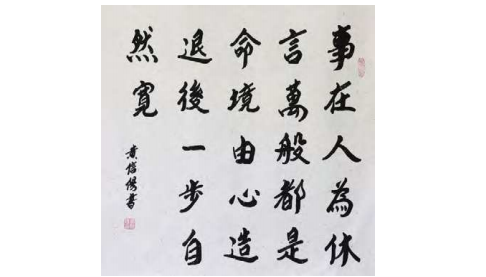 容言，容事，容人