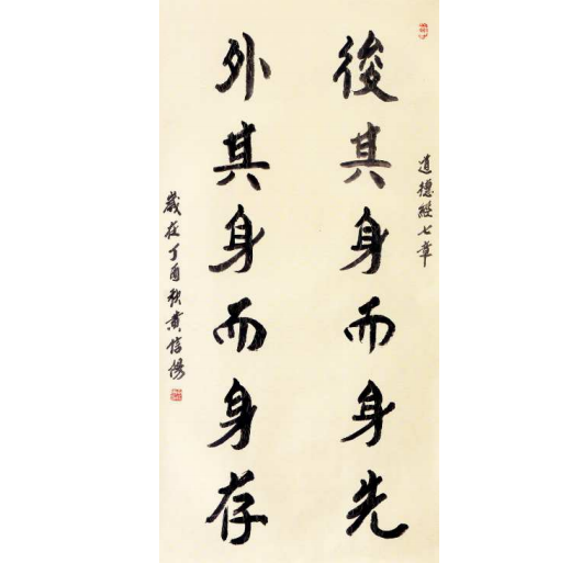老子：做人如水，做事如山