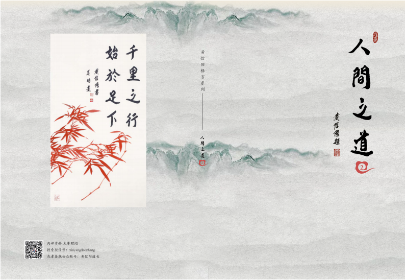 治家五法-道音文化