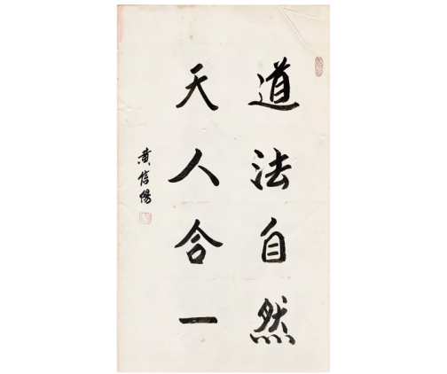 荣辱不惊，宁静从容
