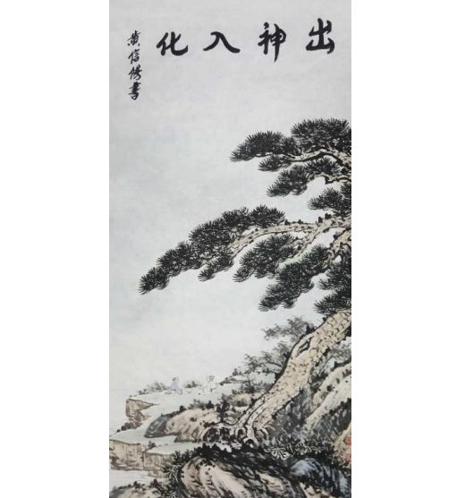 知人不必点透，责人不必说尽-道音文化