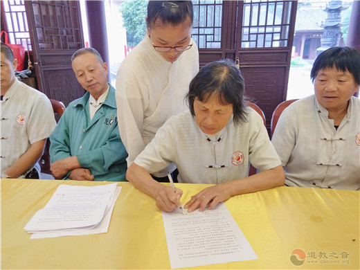茅山乾元观举行全体道职工安全专题培训会-道音文化