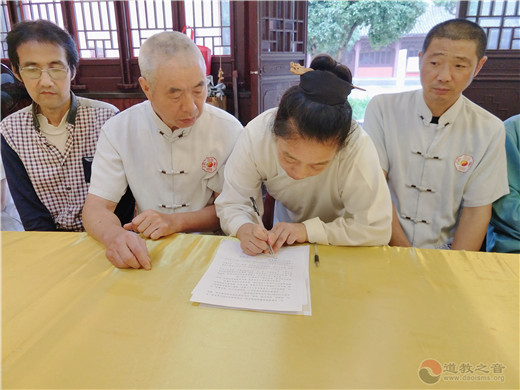 茅山乾元观举行全体道职工安全专题培训会-道音文化