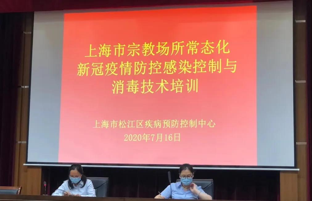 上海松江认真指导宗教活动场所做好恢复开放前的准备工作-道音文化