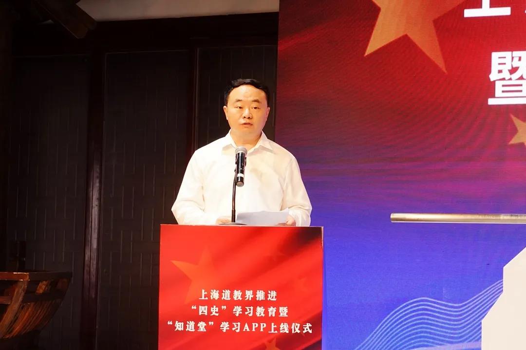 上海道教界举行推进“四史”学习教育暨 “知道堂”APP上线仪式-道音文化