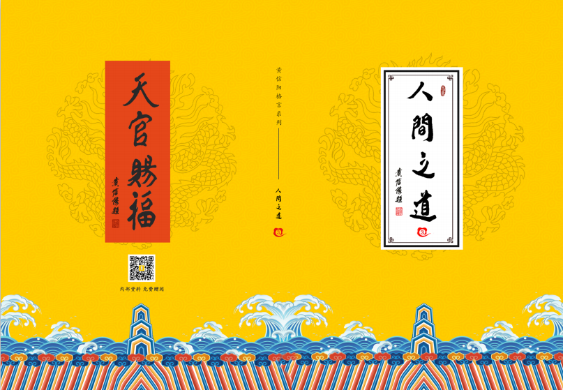 人间三千事，淡然一笑间