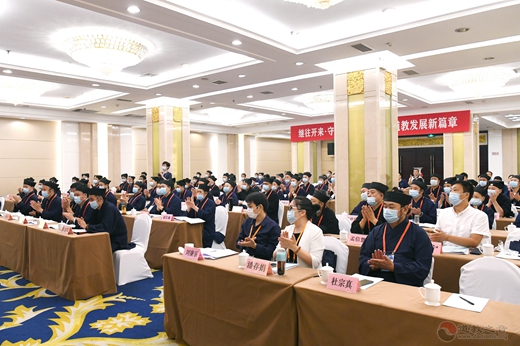 西安市道教协会第四次代表会议顺利召开-道音文化