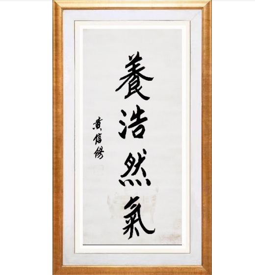 心中无缺叫富，被人需要叫贵