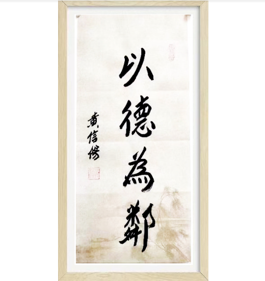 大处难处看能力，小处细处看修养