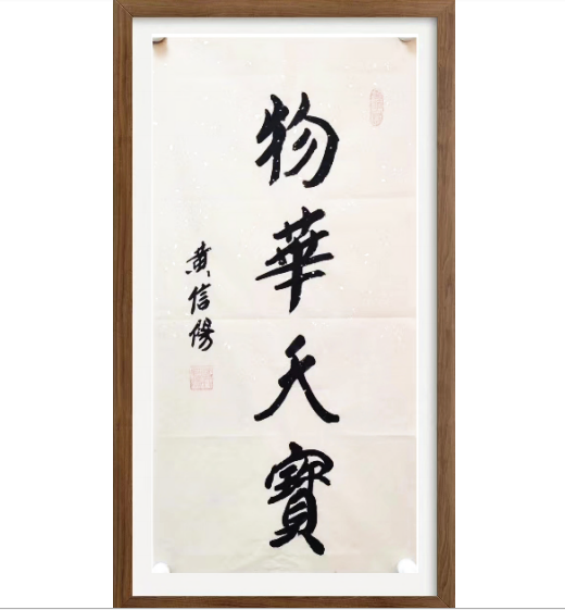 人生三福：吃得下饭，睡得着觉，笑得出来
