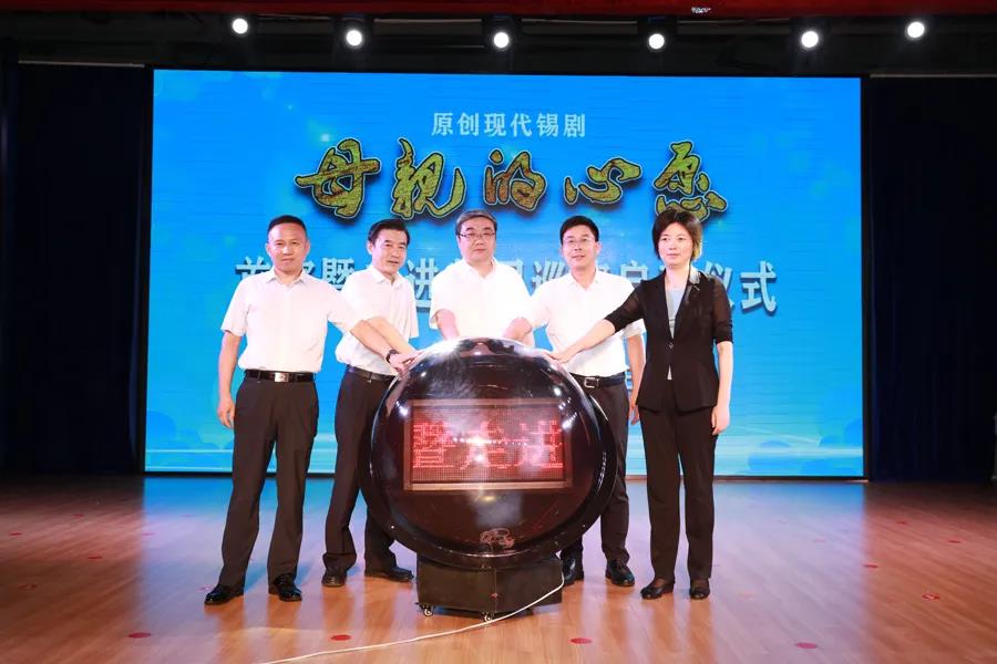 江苏省靖江市宗教界编排锡剧《母亲的心愿》正式公演-道音文化