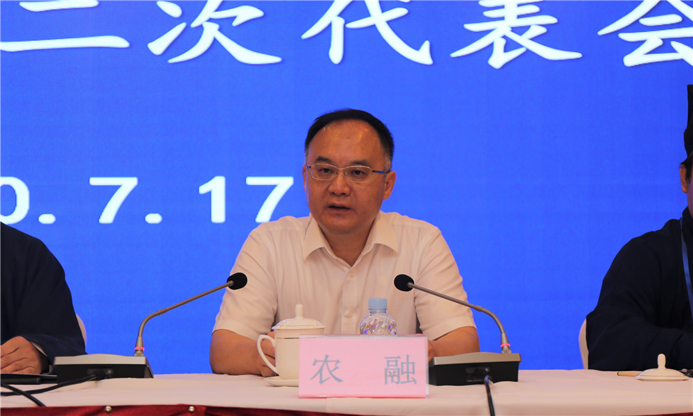 广西道教第二次代表会议在南宁召开-道音文化