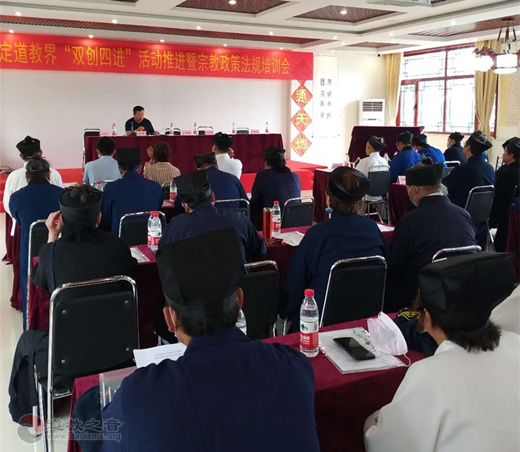 保定市道教协会召开“双创四进”活动推进会