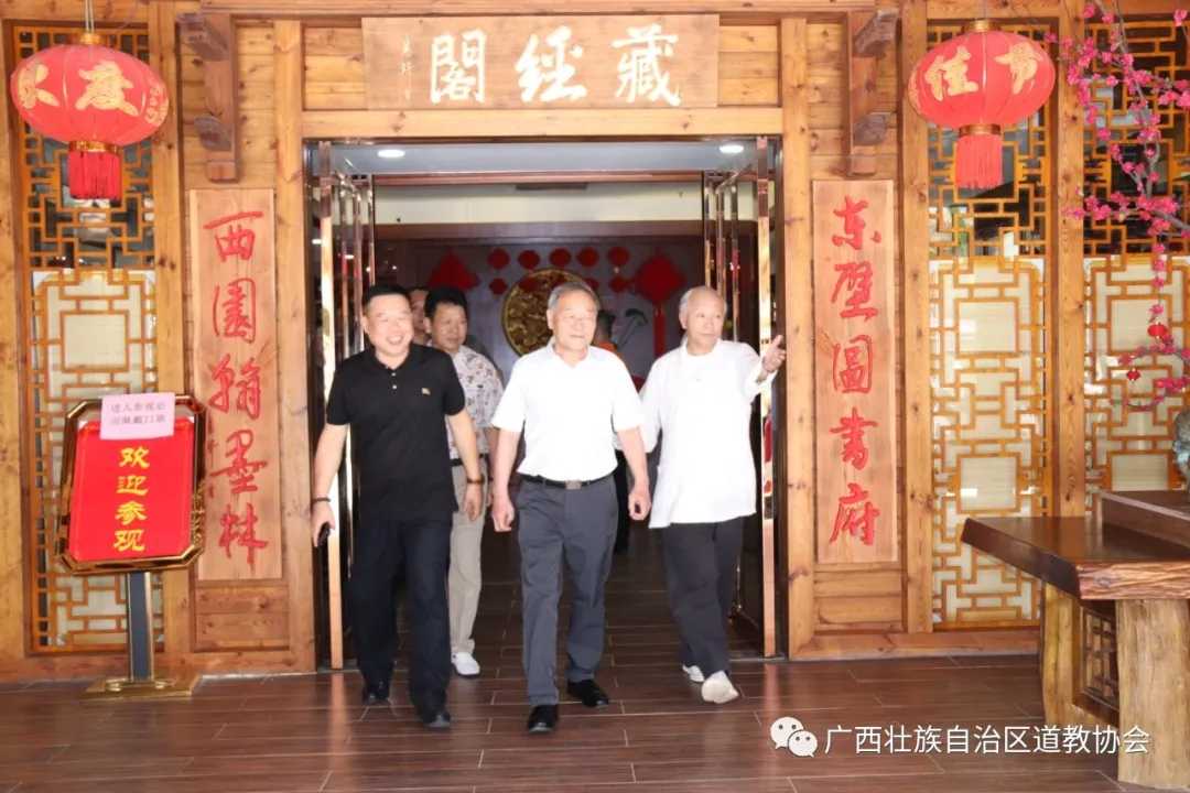 汪广生先生一行应邀到访广西道教协会