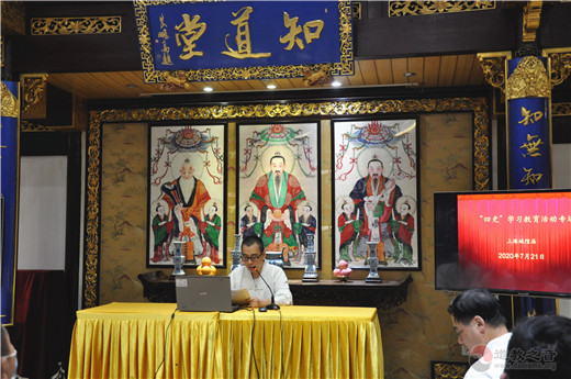 上海城隍庙积极开展“四史”学习教育活动-道音文化