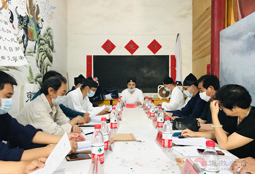 河北省保定阜平县道教协会召开第一届一次理事会