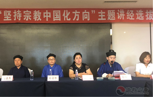 辽宁省盖州市道教协会举办“坚持宗教中国化方向”主题讲经活动-道音文化