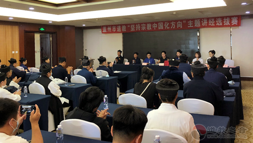 辽宁省盖州市道教协会举办“坚持宗教中国化方向”主题讲经活动-道音文化