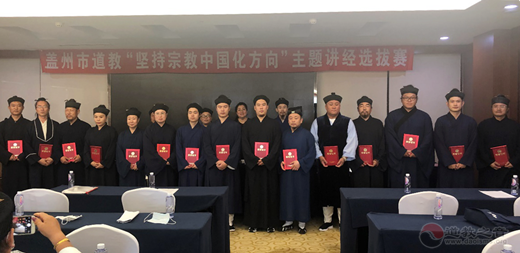辽宁省盖州市道教协会举办“坚持宗教中国化方向”主题讲经活动-道音文化