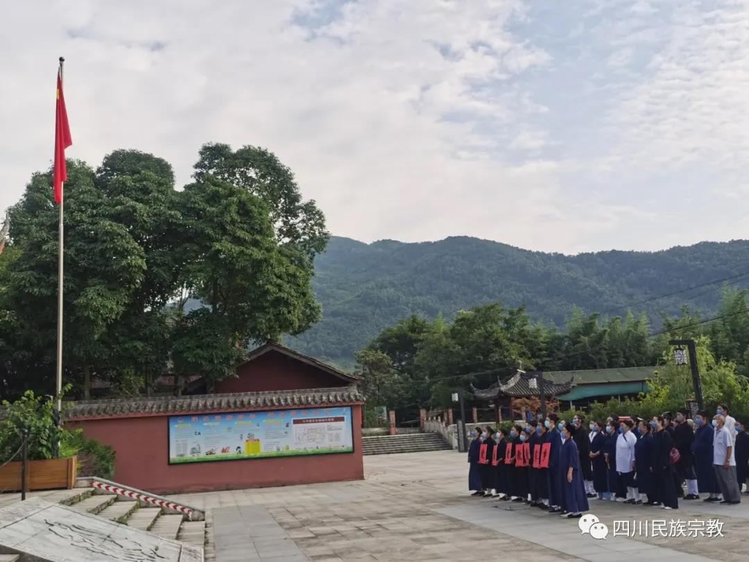 四川省德阳市道协举办以“爱国爱教爱家乡”为主题的玄门讲经活动