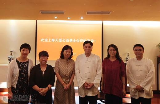 上海天爱公益基金会理事长熊玮一行赴上海慈爱公益基金会座谈交流